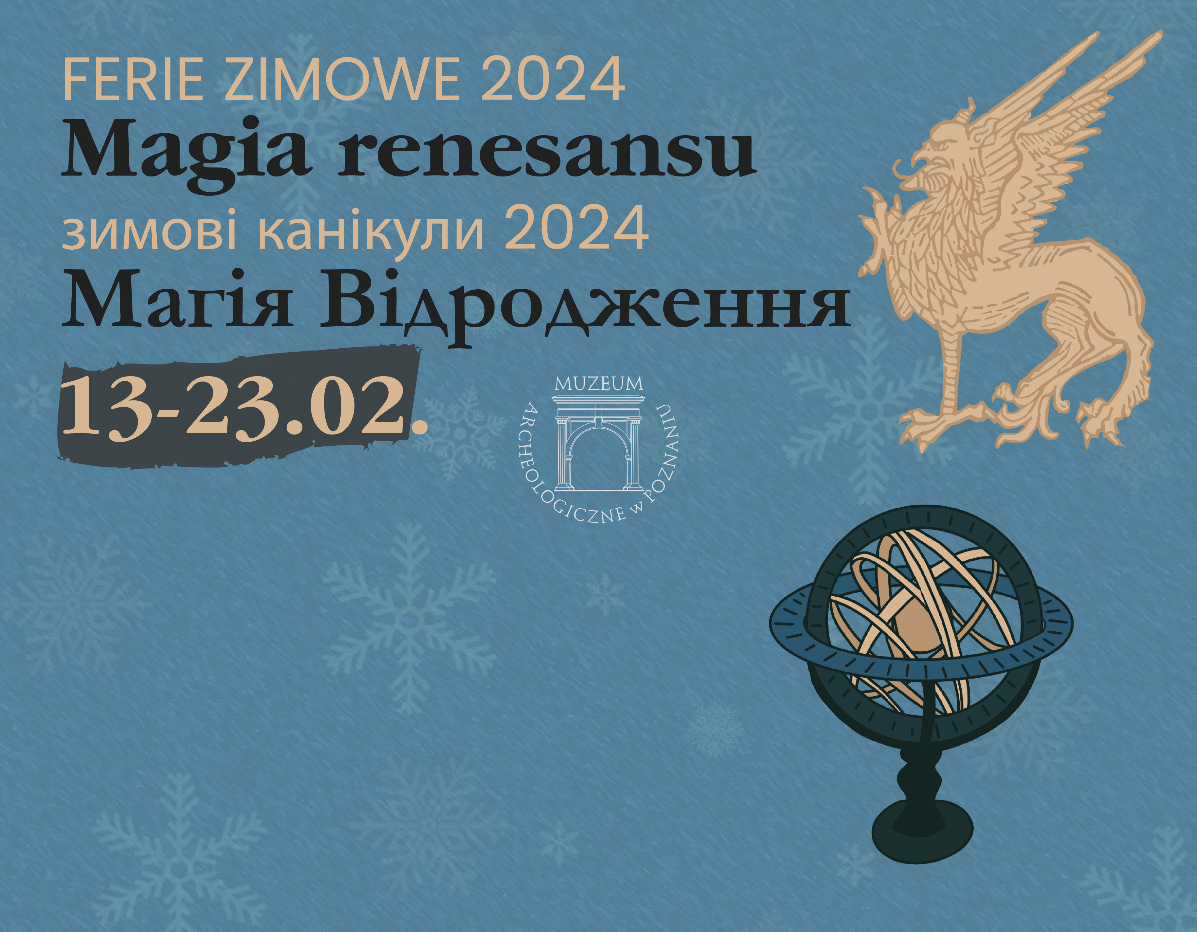 Ferie 2024 w Muzeum Archeologicznym w Poznaniu: „Magia Renesansu”