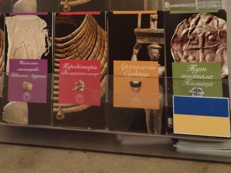 Bezpłatne wejście dla osób z Ukrainy! Для громадян України вхід вільний!