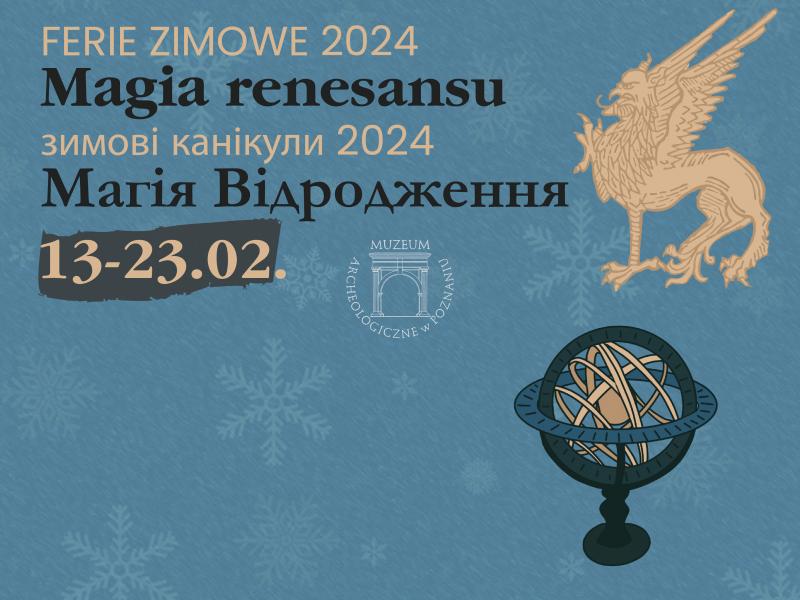 Ferie 2024 w Muzeum Archeologicznym w Poznaniu: „Magia Renesansu”
